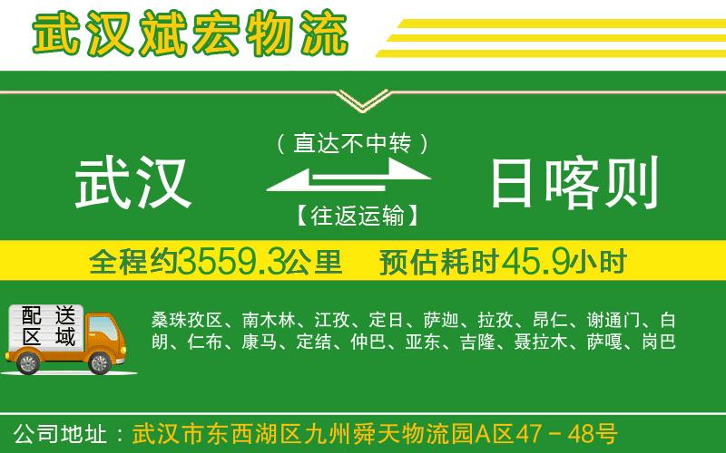 武漢到日喀則貨運(yùn)公司