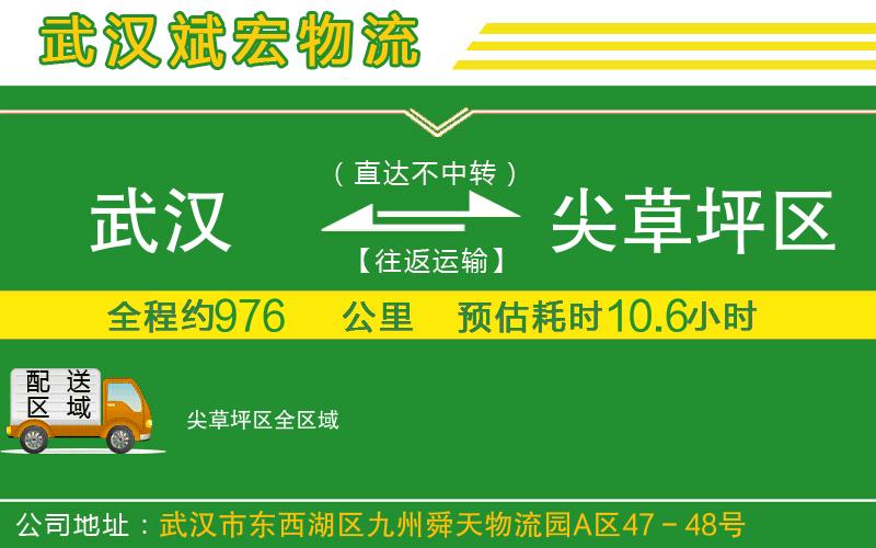 武漢到尖草坪區(qū)物流公司