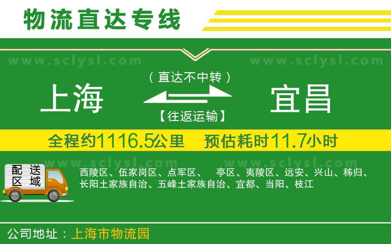 上海到宜昌物流專線