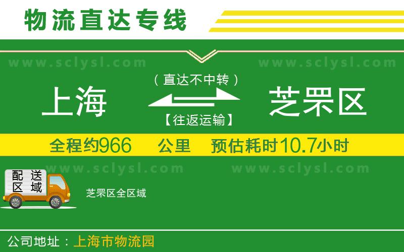 上海到芝罘區(qū)物流專線